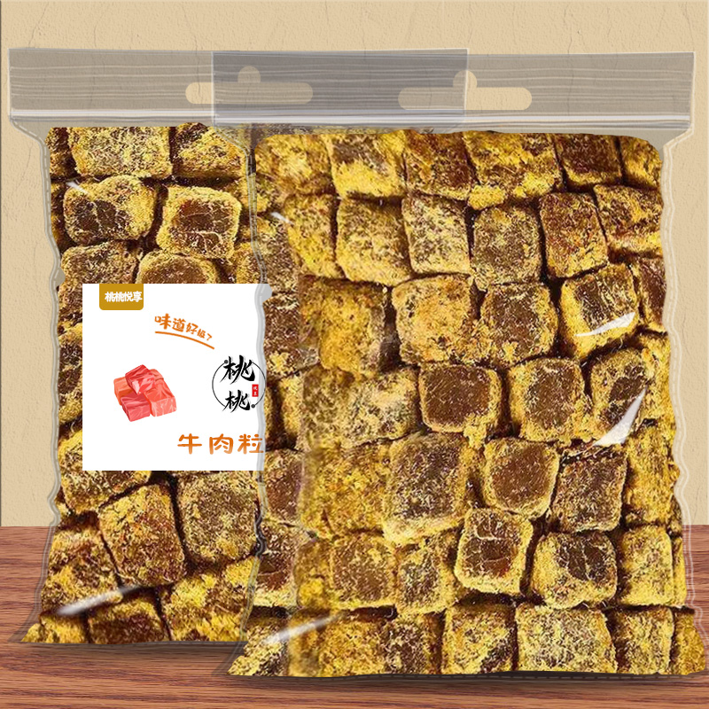Original cut cow meat dried five scents of spicy and spicy beef grain with half catty of cooked food halogen to eat snacks snack casual food