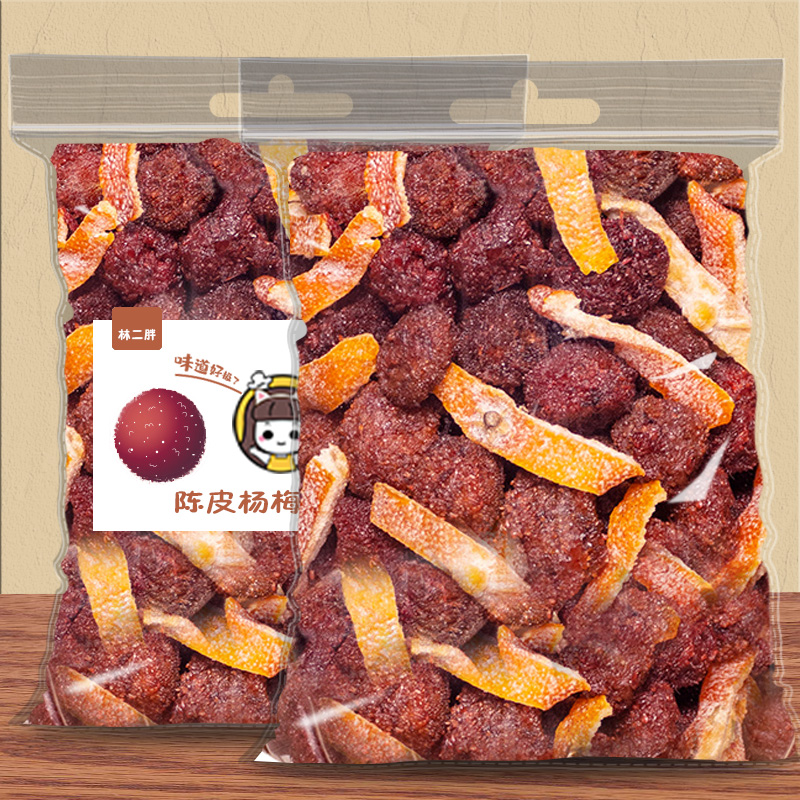Nine-made dried orange peel poplar plum dried plum fruit dried pregnant woman with little snacks and candied fruit candied fruits casual food