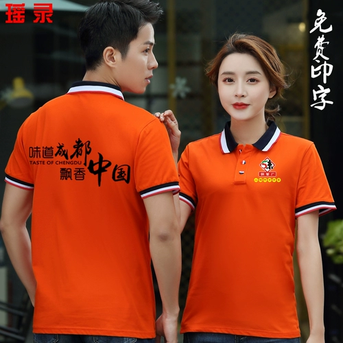 Официант, работающий официант Короткая одежда -Сталопродукт Фаст -Фронт -Холл Сотрудник Т -рубашки бургер супермаркет шашлыки лето