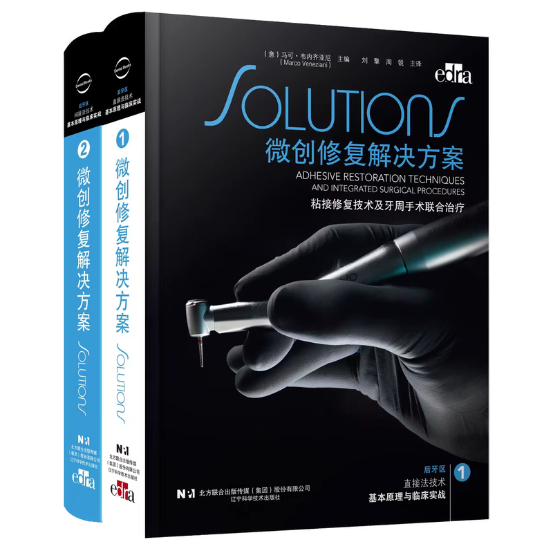 [in Stock] Minimally Invasive Repair Solutions: Adhesive Repair Technology and Periodontal Surgery Combined Treatment by Zhou Rui Dentist for Oral Restoration