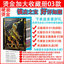 Altman Card Book Collection Book Book Luxury Card Book Book Luxury Card Book Book Deluxe Edition Manual Toy Business Card Book