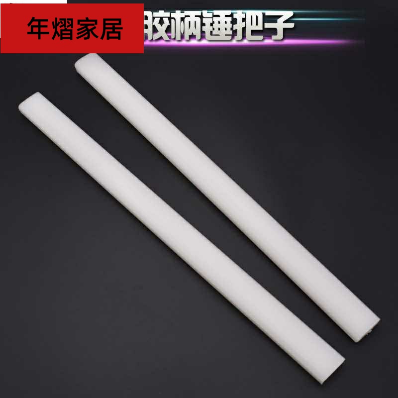 Folk song hammer handle extended rubber hammer Plastic handle Plastic hammer handle Rubber hammer handle Sheep horn hammer handle Plastic handle Excellent