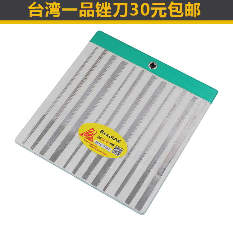 Taiwan Yipin file CF-400 small file set Emery alloy steel file
