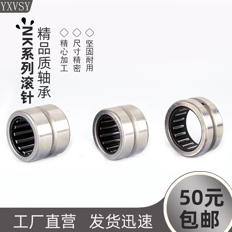 Rolling pin bearings internal diameter NK5 6 7 8 9 10 12 13 14 15 16 17 17 20 20 20 22 23 23 25