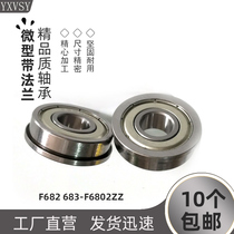 Flange bearing with single flange step F681X682 FL683 684 685 686 687 688 689ZZ