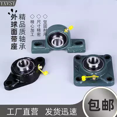 Insert bearings UCP vertical P party F201UCF202UCFL203FL204 205 206 207 208 209