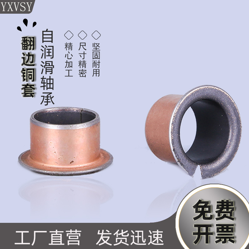 Composite bearing SF1F crimping copper sleeve self-lubricating oil bearing inner diameter 12 14 15 16mm oil-free bushing