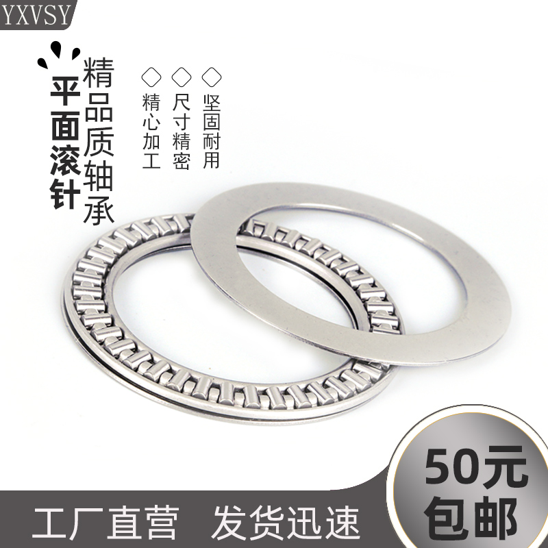 Plane thrust needle roller bearing AXK75110 80105 85110 90120 100135 110145 2AS