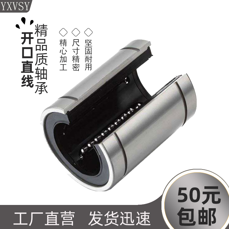 Quality opening Straight bearing inner diameter LM10 12 13 13 20 20 25 30 35 35 50 50 60UUOP