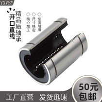 High quality open linear bearing inner diameter LM10 12 13 16 20 25 30 35 40 50 60UUOP
