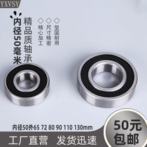 Bearing Inner diameter 50 Outer diameter 65 72 80 90 110 130 Height 7 10 12 16 20 27 31mm