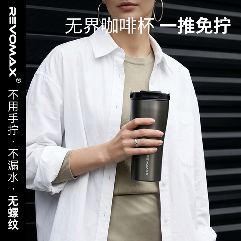 Revomax Screw-Free Coffee Cup with No-Twist Lid, Portable Insulated Travel Mug, Men's Water Cup for Car Use Revomax Screw-Free Coffee Cup with No-Twist Lid, Portable Insulated Travel Mug, Men's Water Cup for Car Use