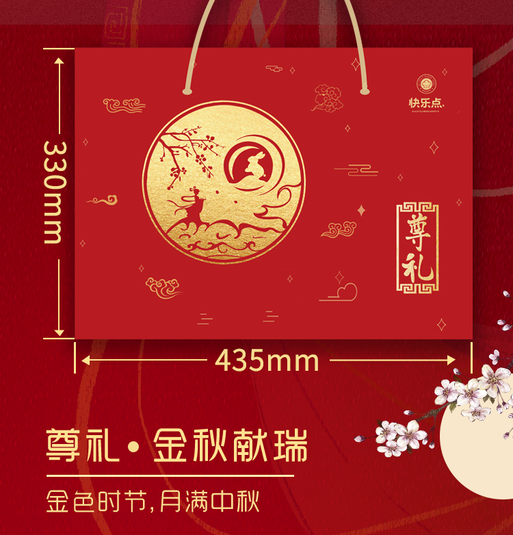 【超大礼盒】中秋广式月饼8饼4味