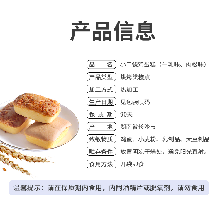 快乐点x腾讯IP联名 鸡蛋糕肉松蛋糕2斤 图2