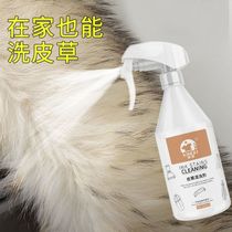 Wash Fur Cleaner Sheep Sheep Cashmere Sheep Fox Hair Rabbit Hair Fur One-body Dry Loan