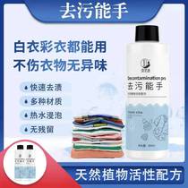 Decontamination expert love to clean tremolo sound with decontamination artifact mildew mold cleaning agent to black spots yellow spotted chicken net