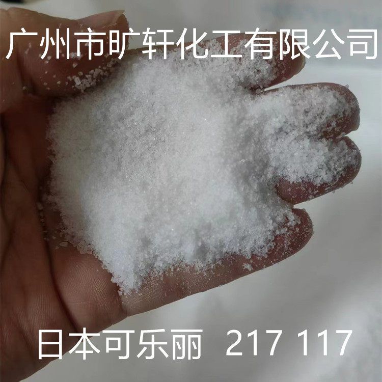 日本可乐丽PVA217：面膜成膜剂的秘密武器，撕拉面膜的幕后英雄！