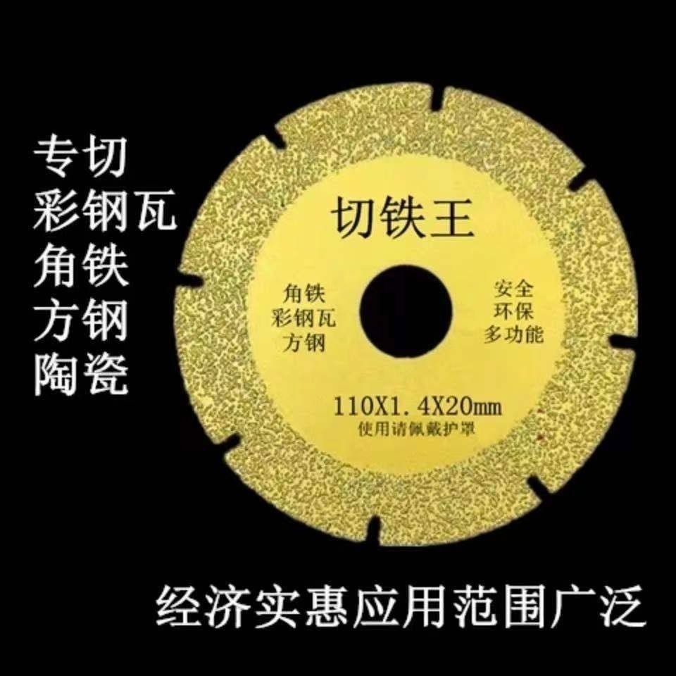 Angle Mill Cutting Scrap Iron Cutting Metal Stainless Steel Cast Iron Brazed Corner Diamond Shark Saw Grinding