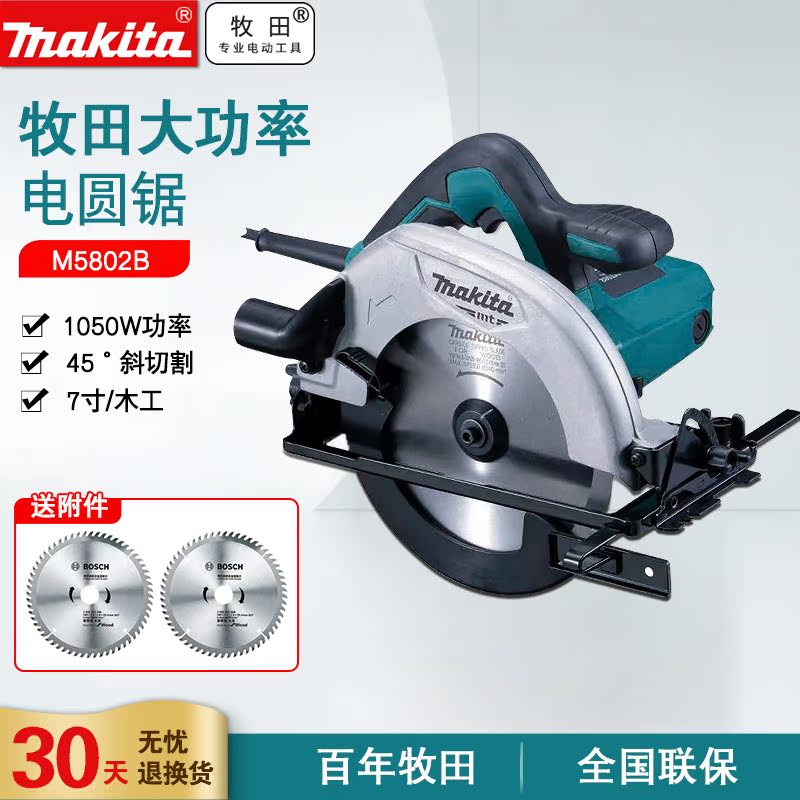 Original assembly Makita pasta M5802B circular saw machine disc saw hand wood cutting machine carpentry electric saw 7 inch