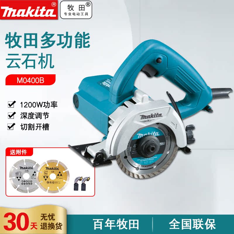 Makita Shepherd Cloud Stone Machine M0400 4101B tile stone cutting machine Home multifunction grooving machine