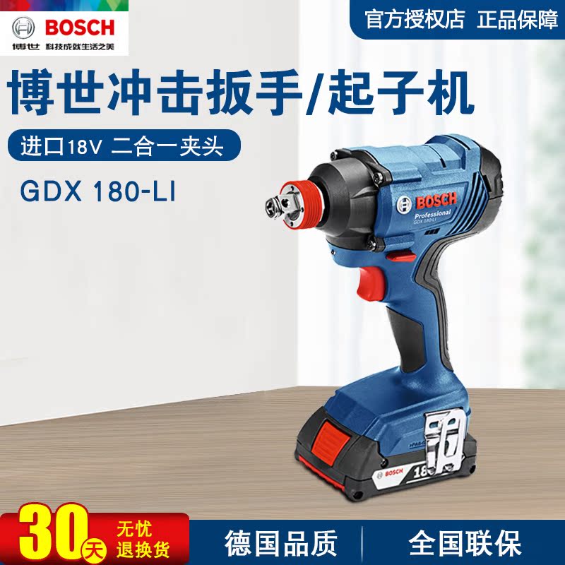 Bosch rechargeable lithium power 18V electric shock sleeve wrench driver machine two-in-one GDX180-LI Dual-purpose