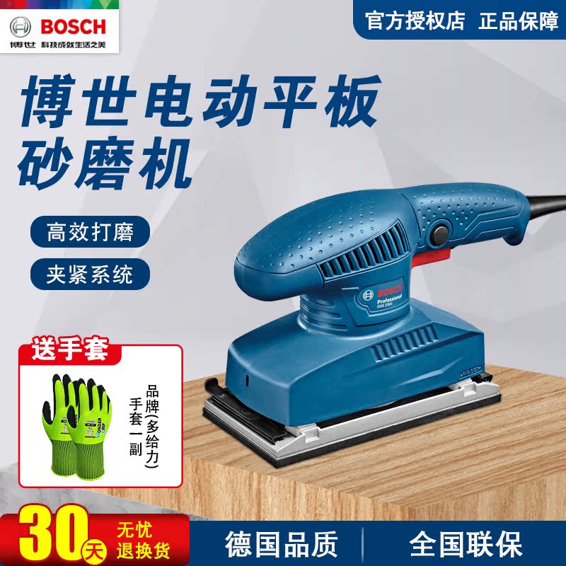 BOSCH Bosch Electric flat sand mill GSS2300 woodworking sandpaper machine wood polished polishing machine sanding machine
