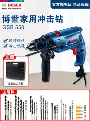 BOSCH BOSCH impact drill GSB570 electric drill household multifunctional power tool electric drill GSB550