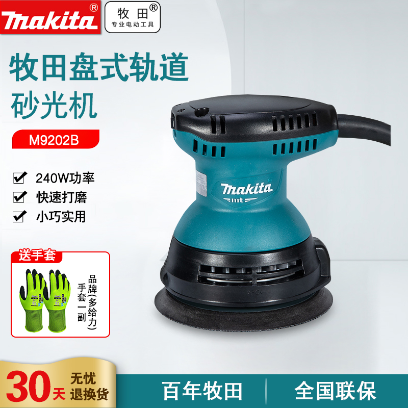Original assembly Makita pasta disc track sanding machine M9202 9204B Grinding Machine Wood Grinding Sandpaper Machine
