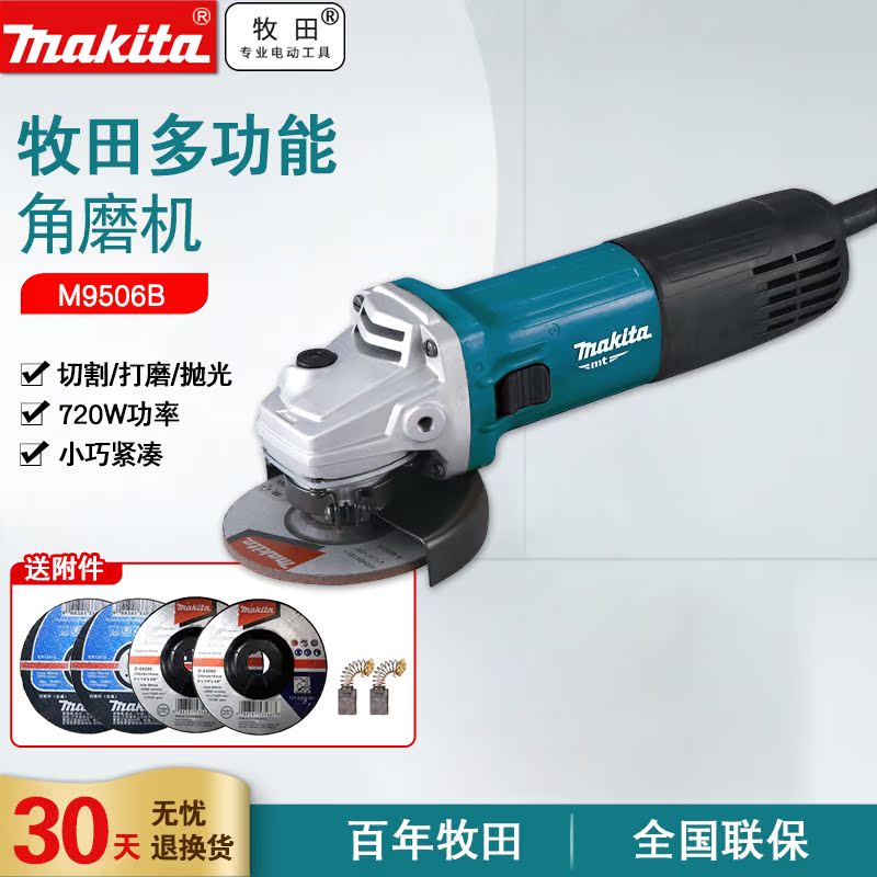 Makita Shepherd Corner Mill Polished Polishing Machine Cutter M9506 9512B Grinding Wheel Angle Mill Grinding Machine