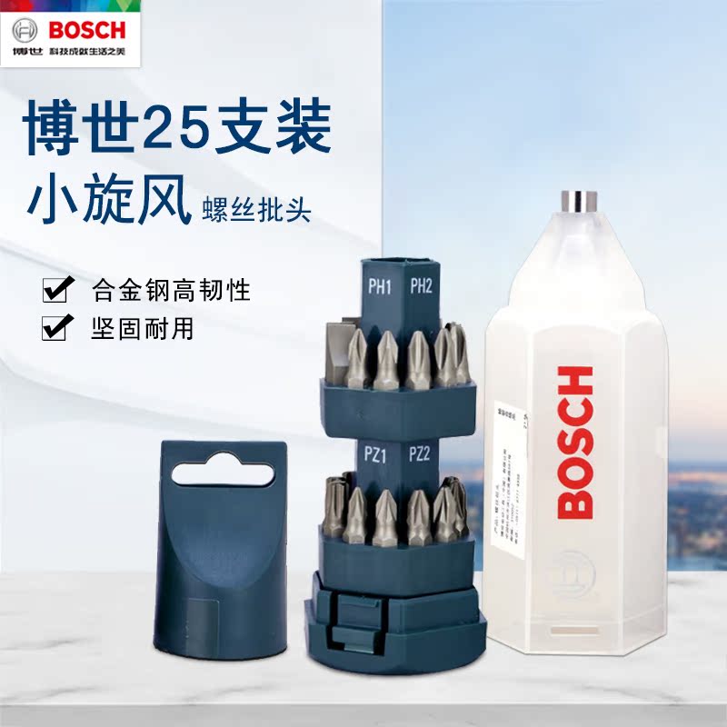 Original fit BOSCH Bosch 25 small cyclone screw screwdriver head suit electric screw screwdriver electric drill screwdriver machine batch nozzle