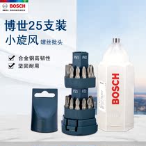 Original fit BOSCH Bosch 25 small cyclone screw batch head suit electric screwdriver electric screwdrivers screwdriver machine batch nozzle