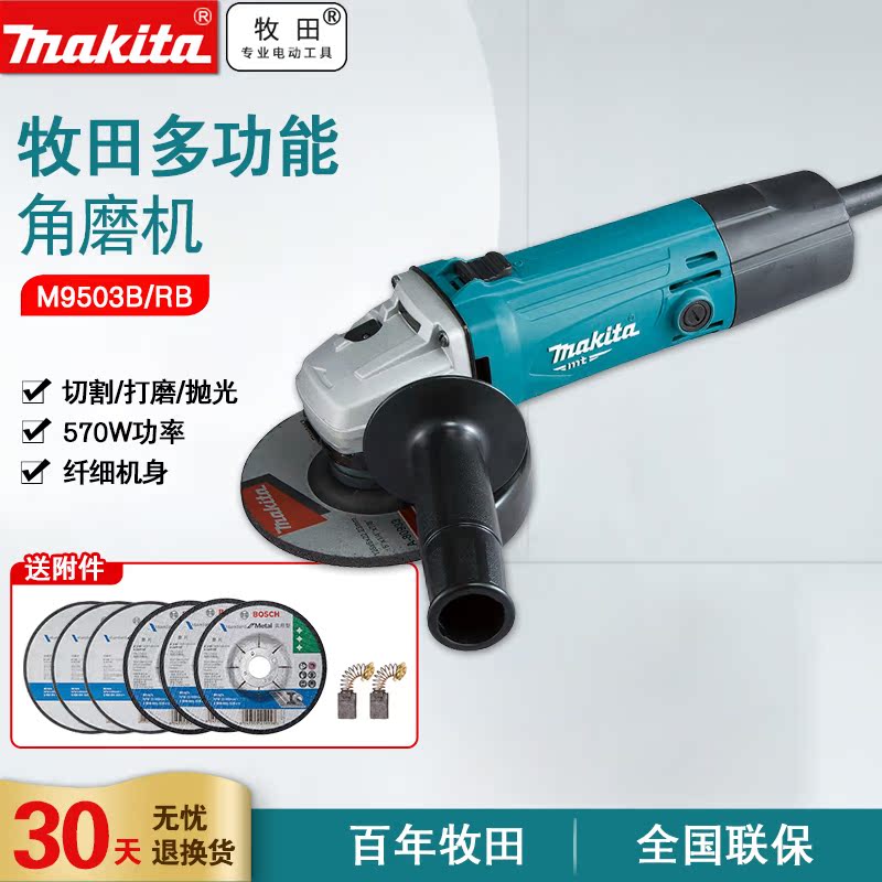 Original fit Makita Pasta Corner to Grinding Machine M9503B RB Multifunction 125mm Angle Mill Polisher