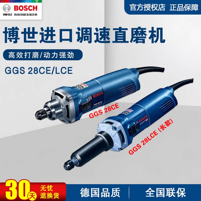 Bosch electric straight mill GGS28CE adjustable speed electric mill GGS28LCE internal mill electric grinding head beating mill