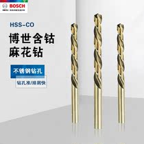Original dress BOSCH Bosch HSS-CO with cobalt twist drill bits stainless steel drill bit metal open pore 1-13MM