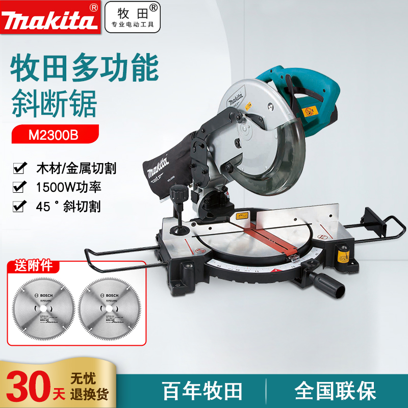 Original Makita Makita 10-inch aluminum saw M2300B multi-function aluminum cutting machine 45-degree miter saw industry aluminum