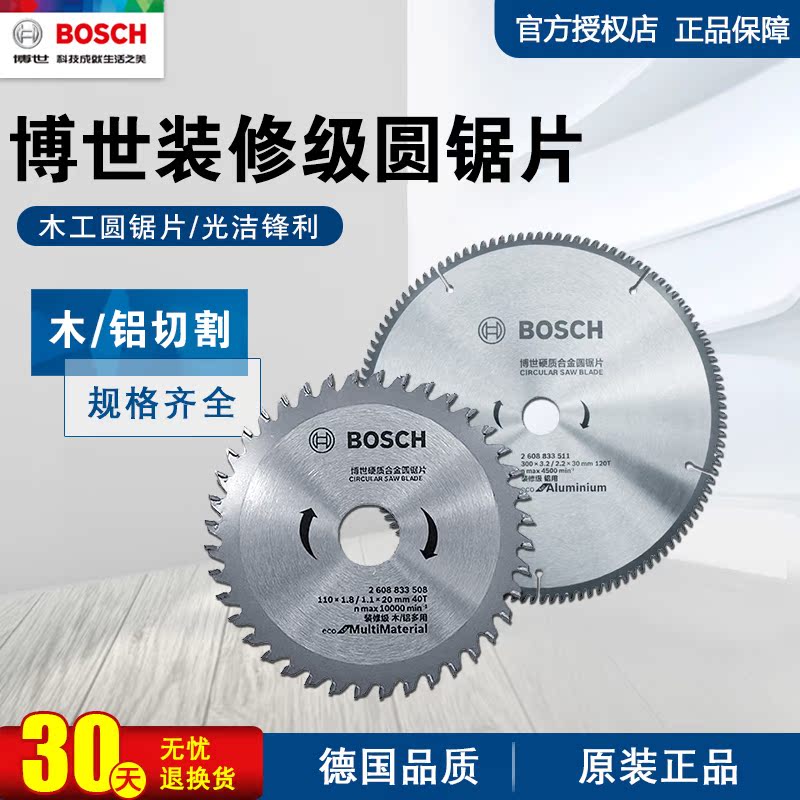 Original fit BOSCH Bosch Furnishing Grade Alloy Woodwork Circular Saw Blade 4 7 9 10 12 Inch Aluminum Wood Exclusive Cut