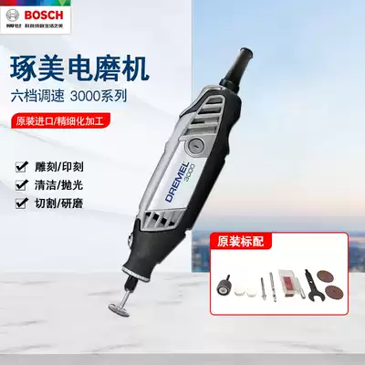 Bosch DREMEL Chumei 3000-1-26 N10 2-30 electric grinding straight grinding engraving machine polishing machine
