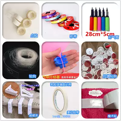 Guoguo beauty tape balloon chain dispensing pump ribbon sticky hook Knotter Velcro table skirt