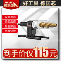 Jingsida ppr hot melt pipe welder Household water pipe hot melt machine Hydropower engineering tap water heat capacity machine welder