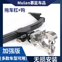 Overbearing Prado Great Wall gun Haval h9 Wrangler Tuda truck trailer hook traction bar hook universal original thick