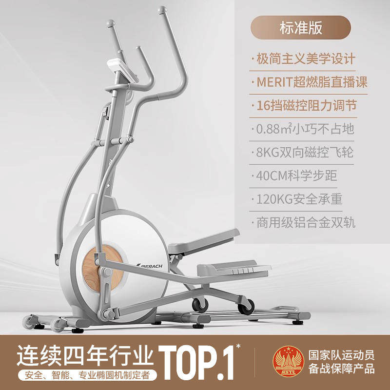 【官方全国联保】麦瑞克椭圆机昆仑K60 & K60lite:在家也能享受健身房级健身体验!💪-椭圆机-淘宝好物网