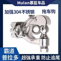 Overbearing Prado trailer hook traction bar hook universal Wrangler Tuda truck trailer hook traction bar hook original