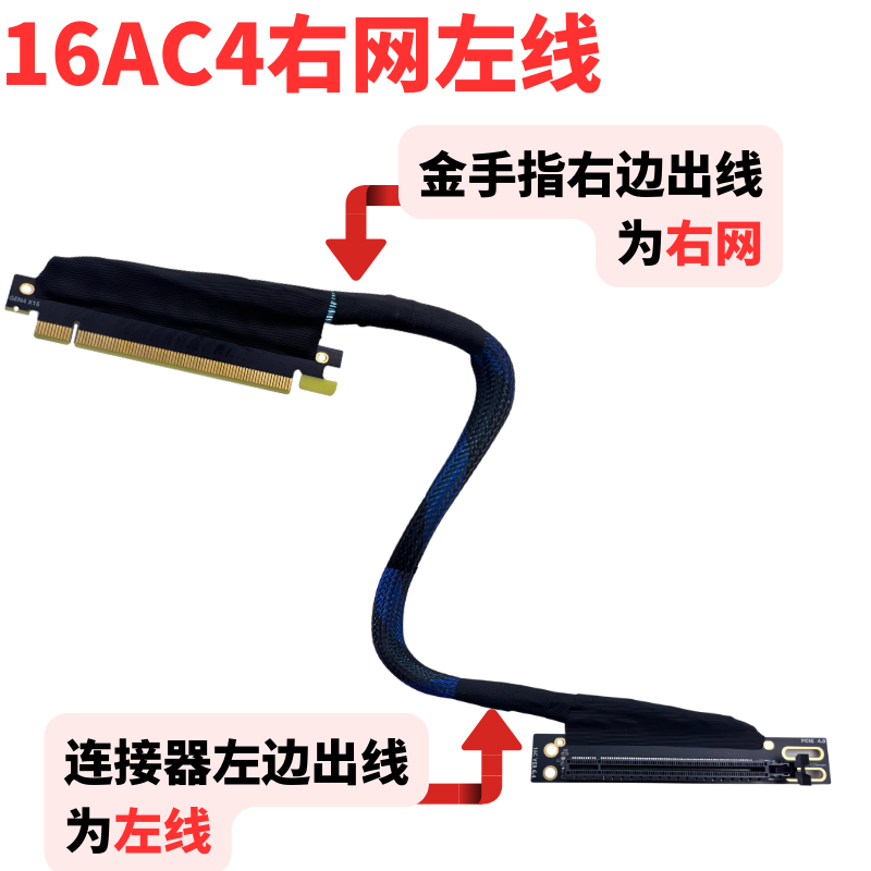 Кабель-райзер JHH-LINK PCIE 4.0 x16 60см