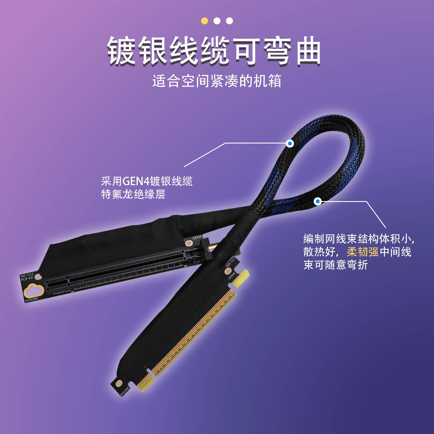 Кабель-райзер JHH-LINK PCIE 4.0 x16 30см