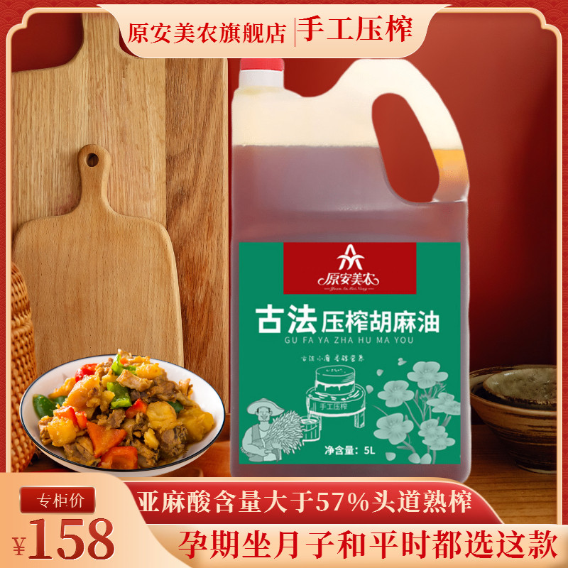 Memory of your original Ammy agriturian ancient method pure linseed oil linseed oil linseed oil Ningxia Gansu Inner Mongolia pregnant women's moon oil 5L