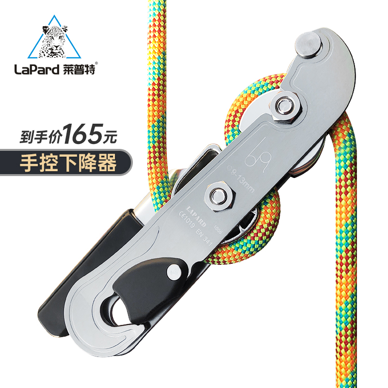 Lept STOP manual descending device Climbing downhill equipment Slow descending device Outdoor mountaineering equipment drop protector