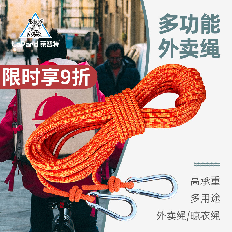 High-rise dormitory hanging take delivery Express artifact Lazy delivery basket rope Upstairs take meal rope Household wear-resistant