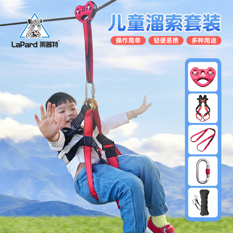 Kindergarten zipline equipment outdoor swing children's zipline set outdoor playground ropeway pulley transport spreader