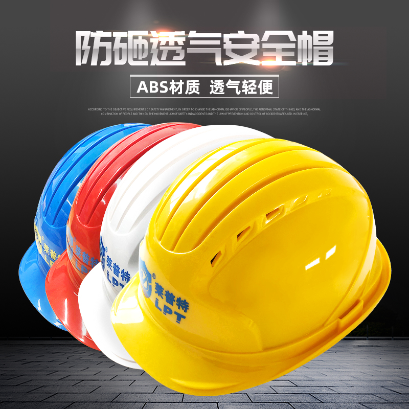 National standard glass fiber site safety helmet breathable thickened engineering construction safety head cap protective cap safety hat male custom