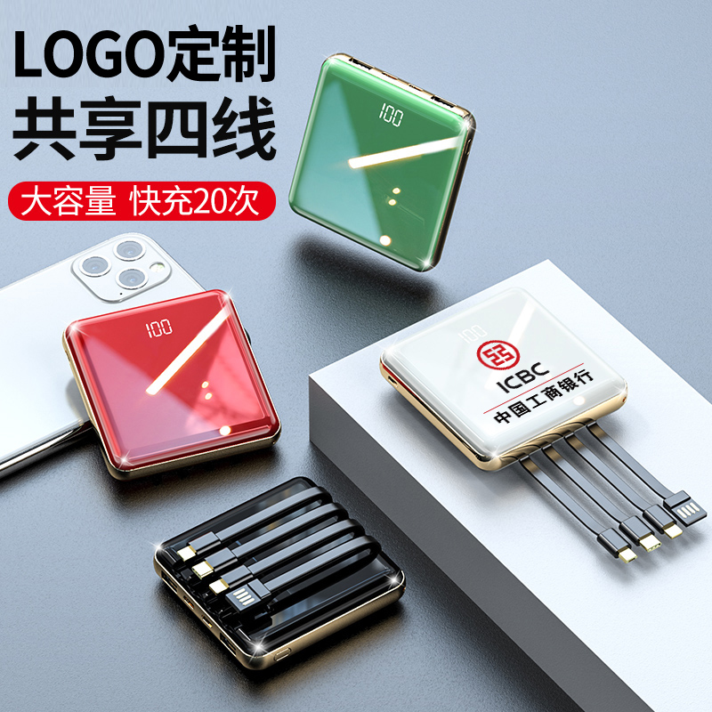 logo custom plated mirror mini Bring your own line mobile charging 20000 milliamslim slim slim slim portable